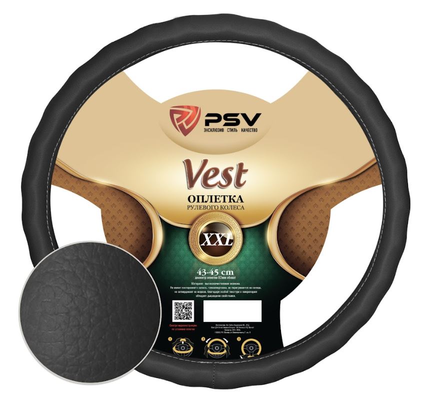Оплетка на руль  PSV VEST (EXTRA) Fiber (Черный) 2XL, экокожа (НОВИНКА)