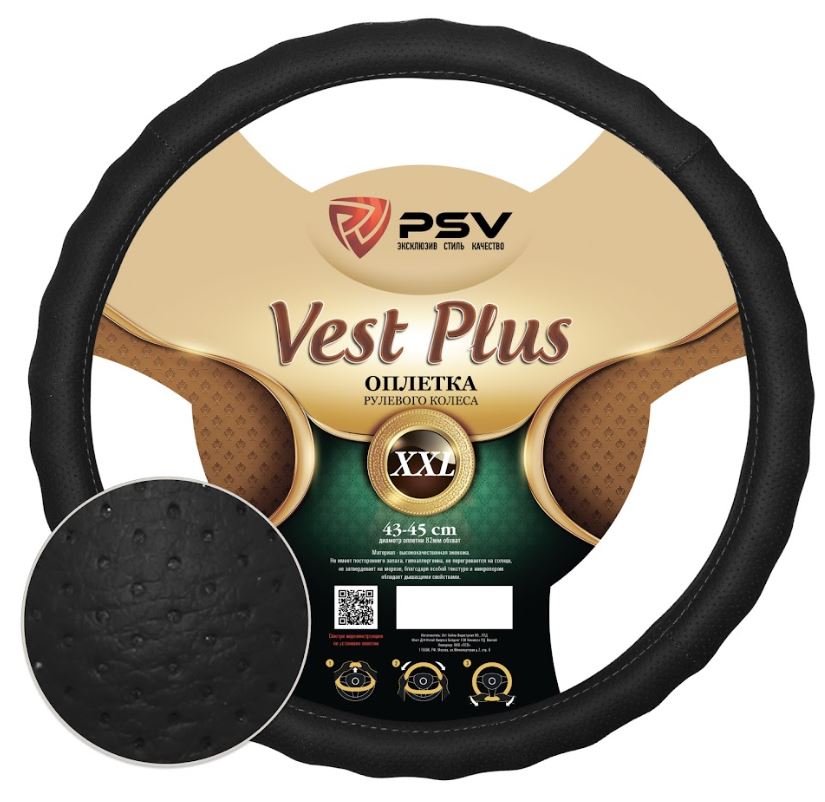 Оплетка на руль  PSV VEST (EXTRA) PLUS Fiber (Черный) 2XL, экокожа (НОВИНКА)
