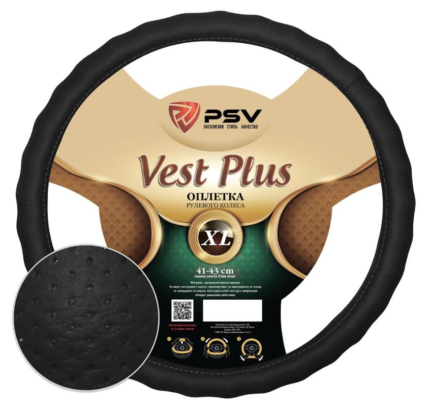 Оплетка на руль  PSV VEST (EXTRA) PLUS Fiber (Черный) XL, экокожа (НОВИНКА)