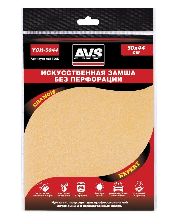 Замша искусственная неперфорированная AVS Expert YCH-5044 (50х44см), шт