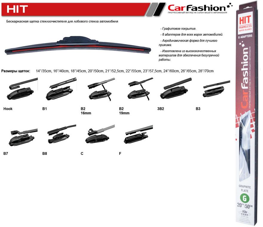 Щетка стеклоочистителя бескаркасная CARFASHION «HIT 45cm» 18 50104