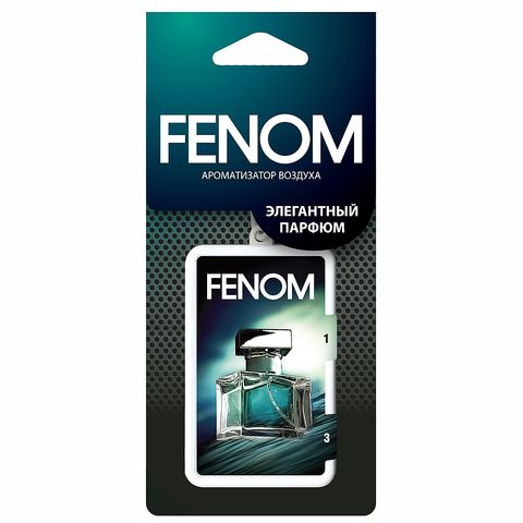Ароматизатор подвесной FENOM Элегантный парфюм