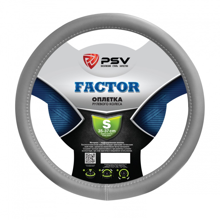 Оплётка на руль PSV FACTOR (Серый) S