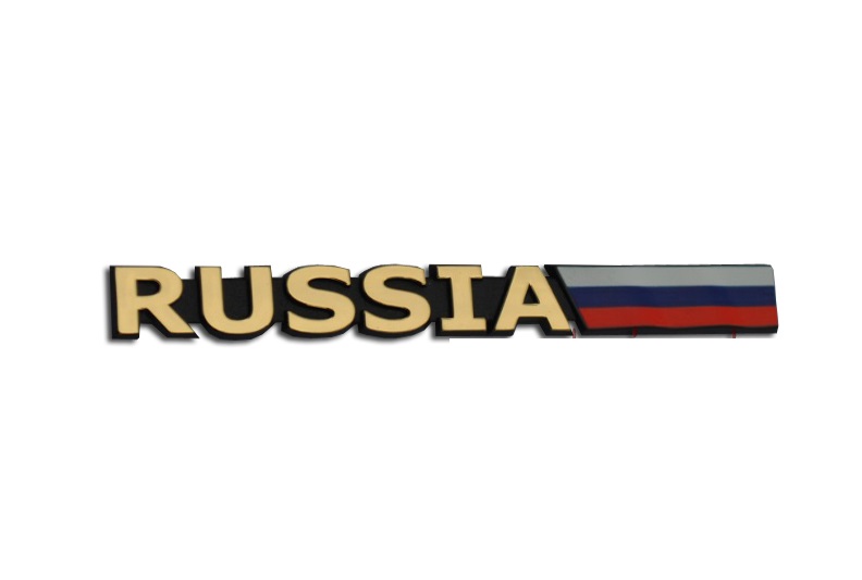 Орнамент "RUSSIA"  золото ( двухсторонний скотч "3M" )