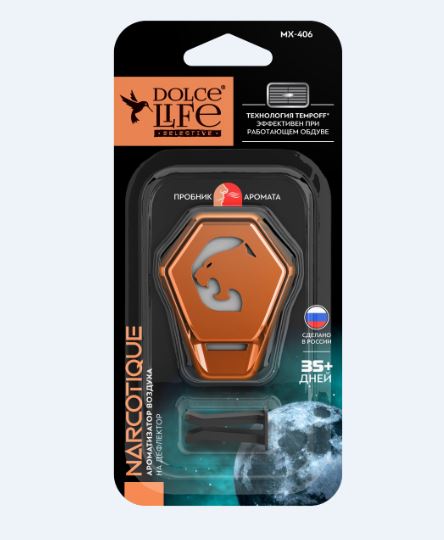 Ароматизатор на дефлектор Dolce Life меловой Narcotique Ягуар MX-406  /1/12/