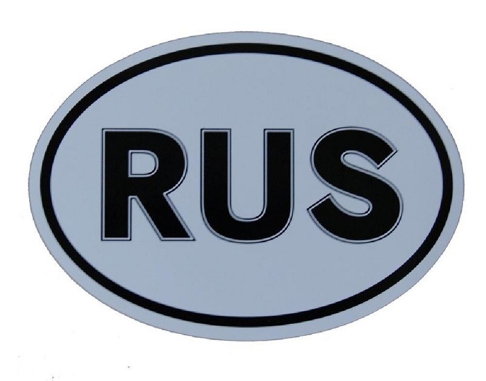 Наклейка  "RUS (одноцветная)" (16,1х25,6 см) упак