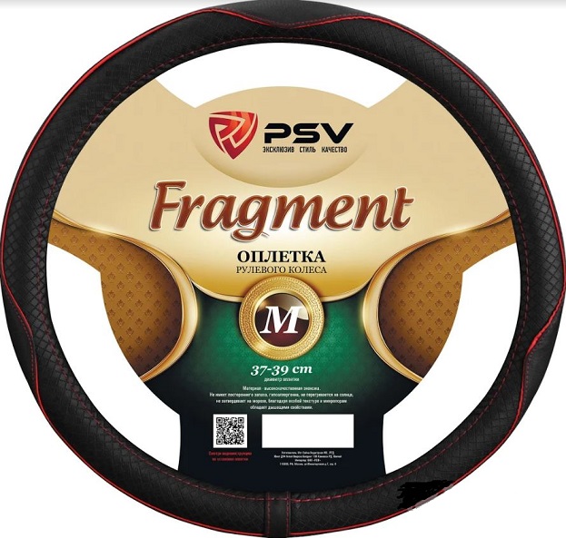 Оплётка на руль  PSV FRAGMENT Fiber (Черный/Отстрочка красная) M 132636