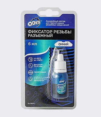 Фиксатор резьбы (разъёмный) синий в блистере 6мл (Ds0604B)