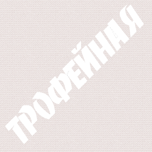 Наклейка(вырезанная) "Трофейная" (12х70 см) белая