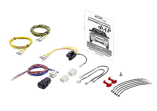 Комплект для подкл. п/тум фар ВАЗ-2113-15 (полный) "АНТЕЙ"