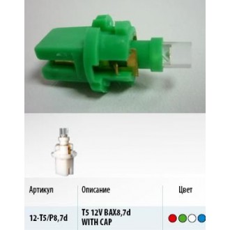 Автолампа T5 BAX8,7D Маяк Led 12V (8,7D) WITH CAP GREEN (панель приборов)