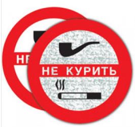 Наклейка "Не курить (круг)" (Ø7,5 см)
