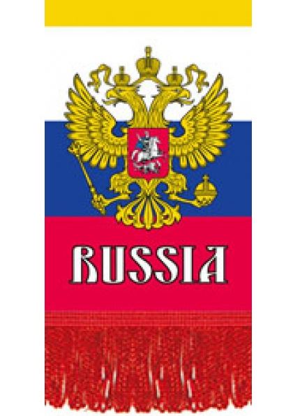 Вымпел "RUSSIA-флаг " (бахрома)(8.5х12 см)