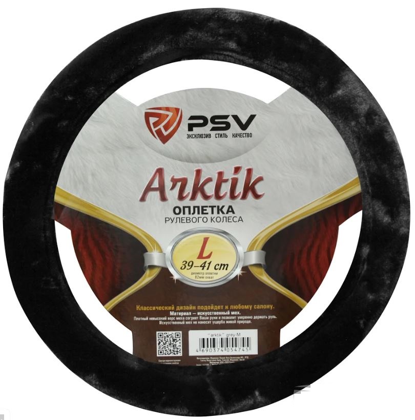 Оплётка на руль иск. мех PSV ARKTIK (Черный) L