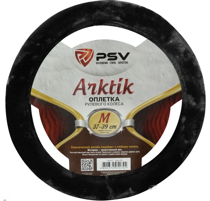 Оплётка на руль иск. мех PSV ARKTIK (Черный) M