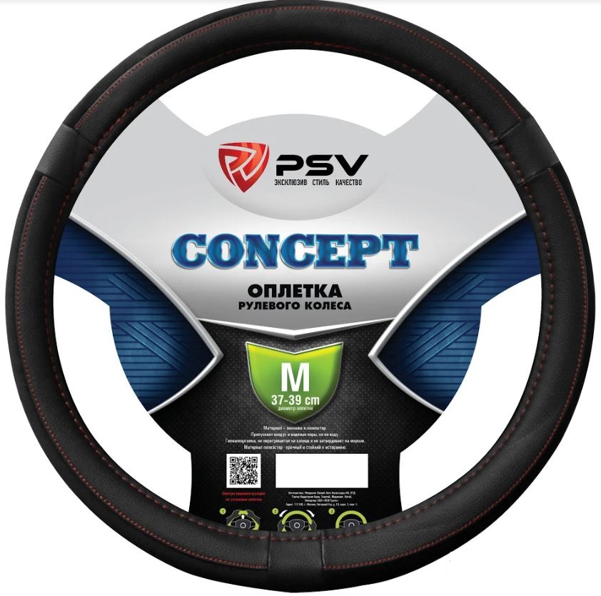 Оплётка на руль PSV CONCEPT (Черный/Отстрочка красная) M