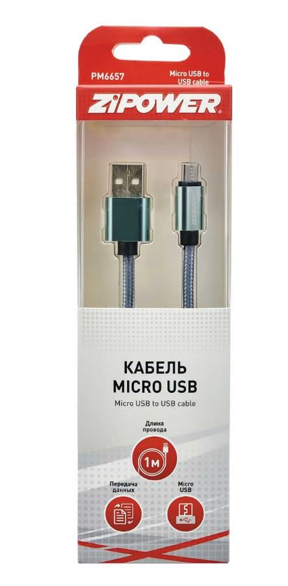 Кабель Micro USB ZIPOWER PM6657