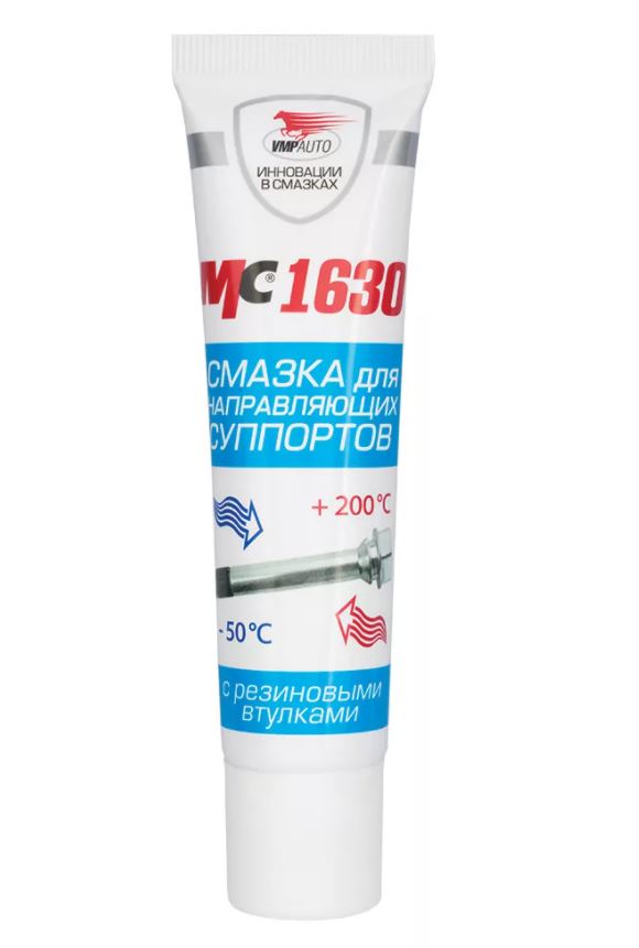 Смазка для суппортов универсальная МС 1600, 100 г, пласт. туба