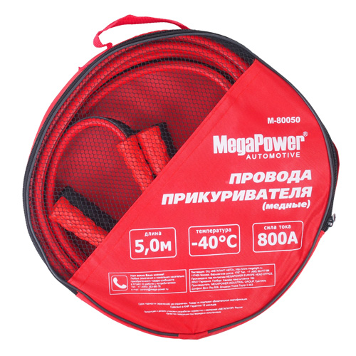 Провода пусковые 800A 5м медь в сумке MEGAPOWER M-80050 /1/10/