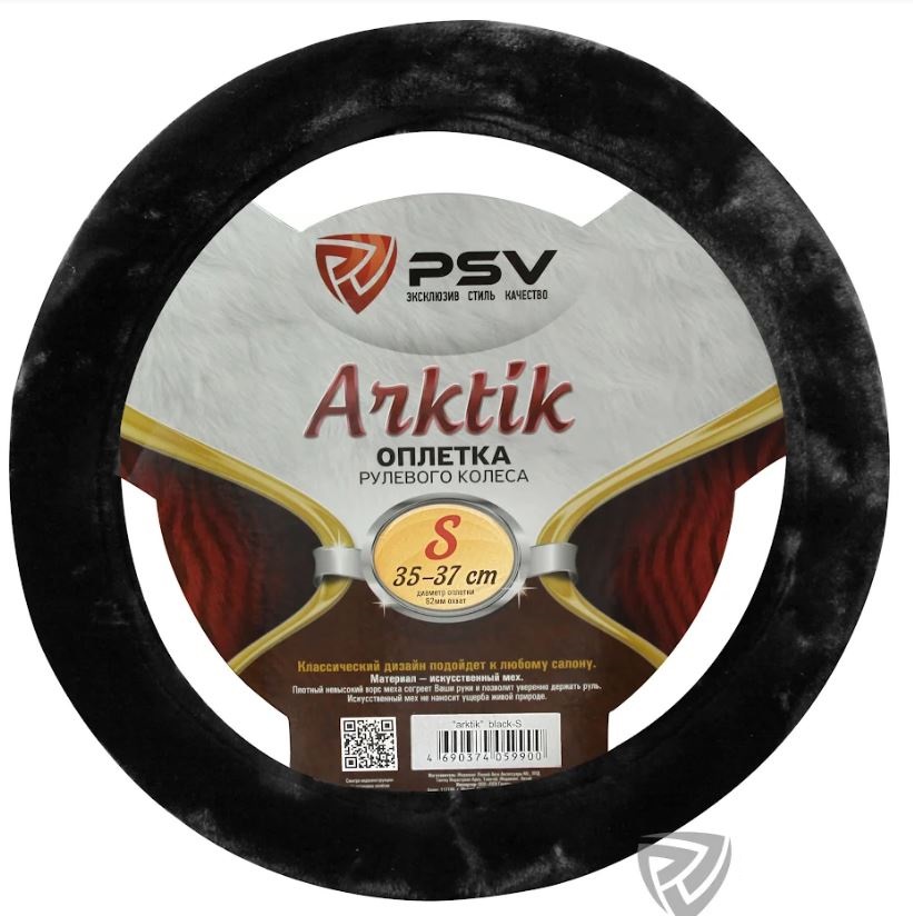 Оплётка на руль иск. мех PSV ARKTIK (Черный) S 133463