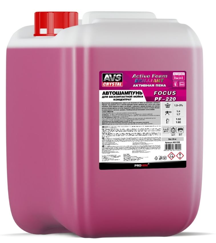 Автошампунь для б/к мойки AVS "Active Foam Brilliant" 1:4-7 PF-220 FOCUS 20 кг, шт