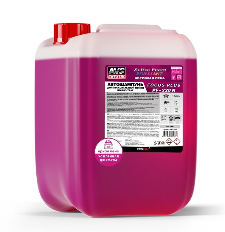 Автошампунь для б/к мойки AVS "Active Foam Brilliant" 1:4-7 PF-220N FOCUS PLUS 20кг, шт