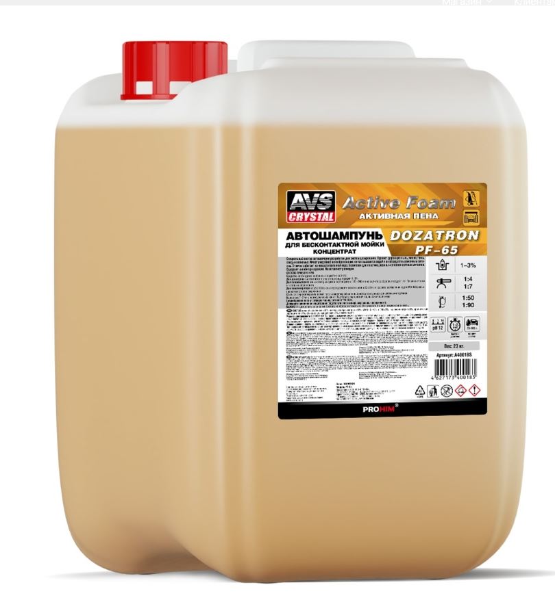 Автошампунь для б/к мойки AVS "Active Foam" 1:4-7 PF-65 DOZATRON 23 кг, шт