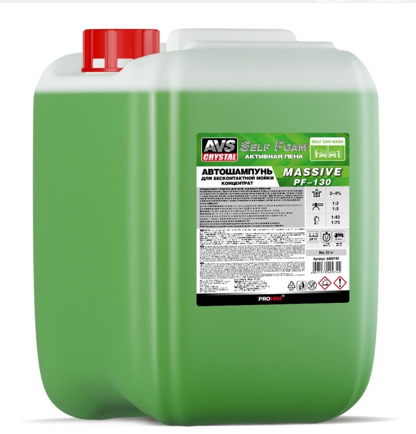 Автошампунь для б/к мойки AVS "Self Foam" 1:2-5 PF-130 MASSIVE 22 кг, шт
