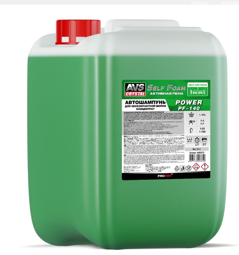Автошампунь для б/к мойки AVS "Self Foam" 1:4-7 PF-140 POWER 23 кг, шт