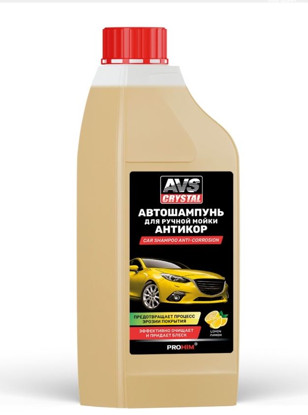 Автошампунь для ручной мойки "Антикор" 1 л AVS AVK-701 /1/8/