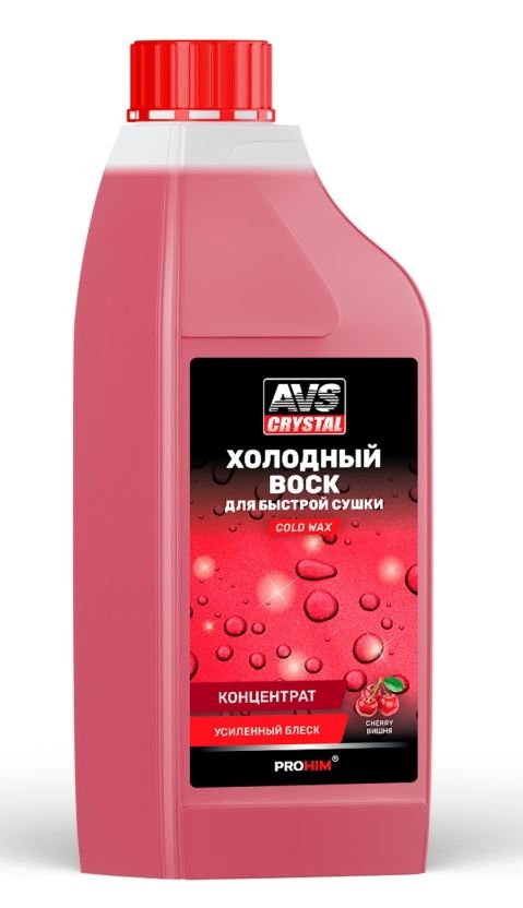 Холодный воск (концентрат) 1 л AVS AVK-709 /1/8/