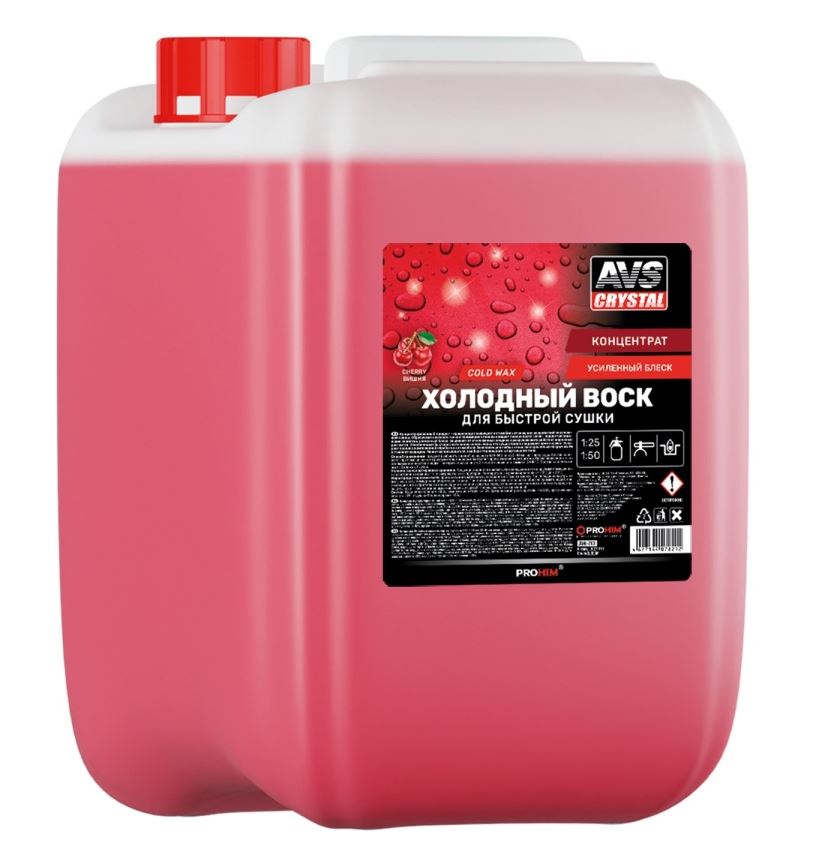 Холодный воск (концентрат) 20 кг AVS AVK-715, шт