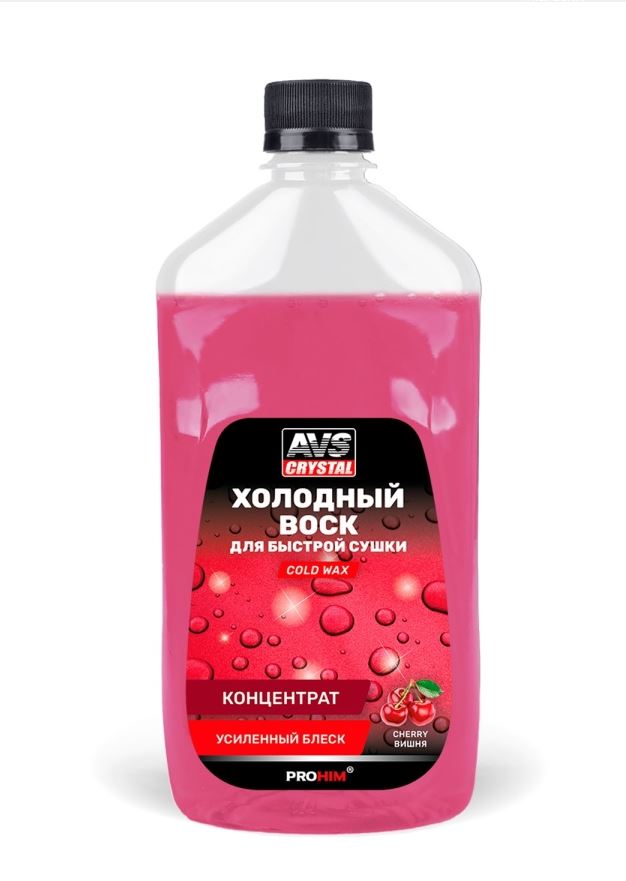 Холодный воск (концентрат) 500 мл AVS AVK-708 /1/12/