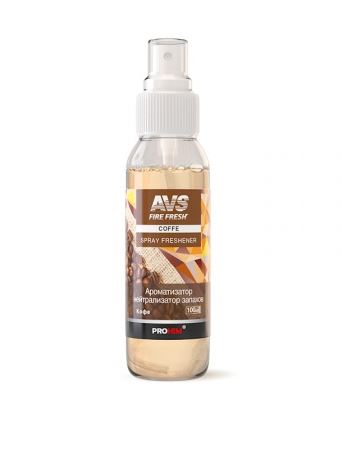 Ароматизатор нейтрализатор запахов AVS AFS-002 Stop Smell (аром.Coffe/Kофе) (спрей100 мл.)