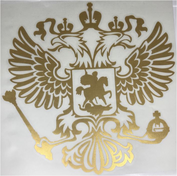 Наклейка (вырезанная) "Герб России" ( 20х20см) золото, шт.