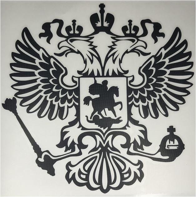 Наклейка (вырезанная) "Герб России" ( 10х10см) чёрный, упак