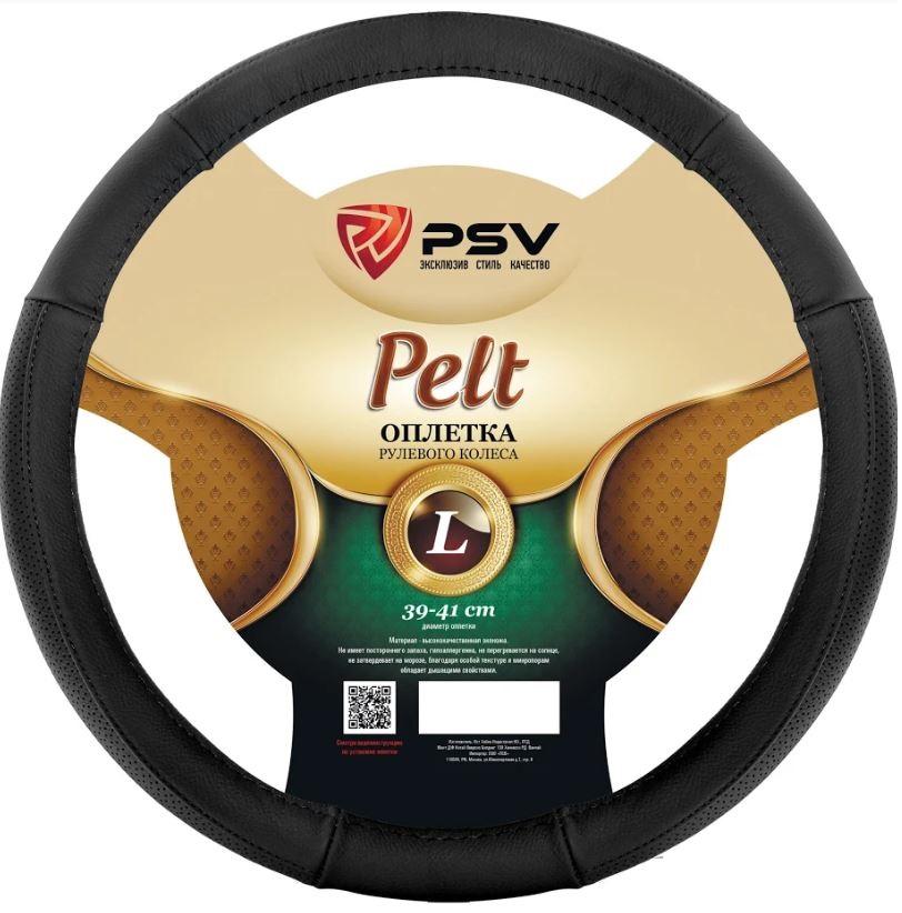 Оплётка на руль кожаная PSV PELT (Черный) L 132620