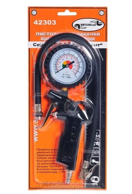 Пистолет для подкачки шин с манометром 9 Атм с удлинителем АвтоDело (42304)