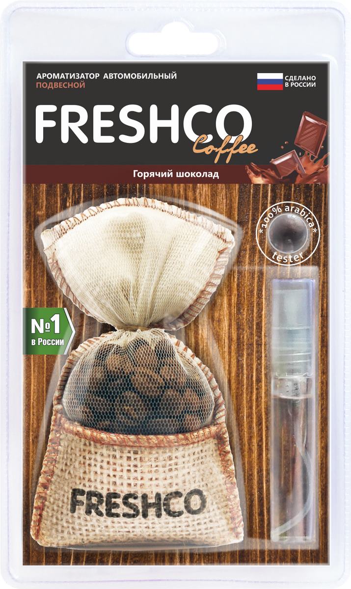 Ароматизатор подвесной мешочек "Freshсo Coffee" Горячий шоколад