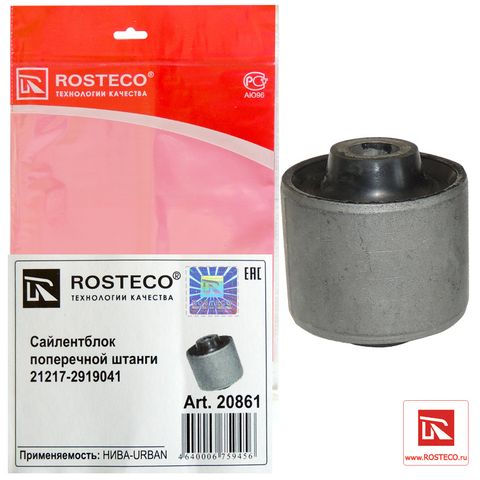 Сайлентблок штанги реактивной ВАЗ-21214 (Ар20861)ROSTECO