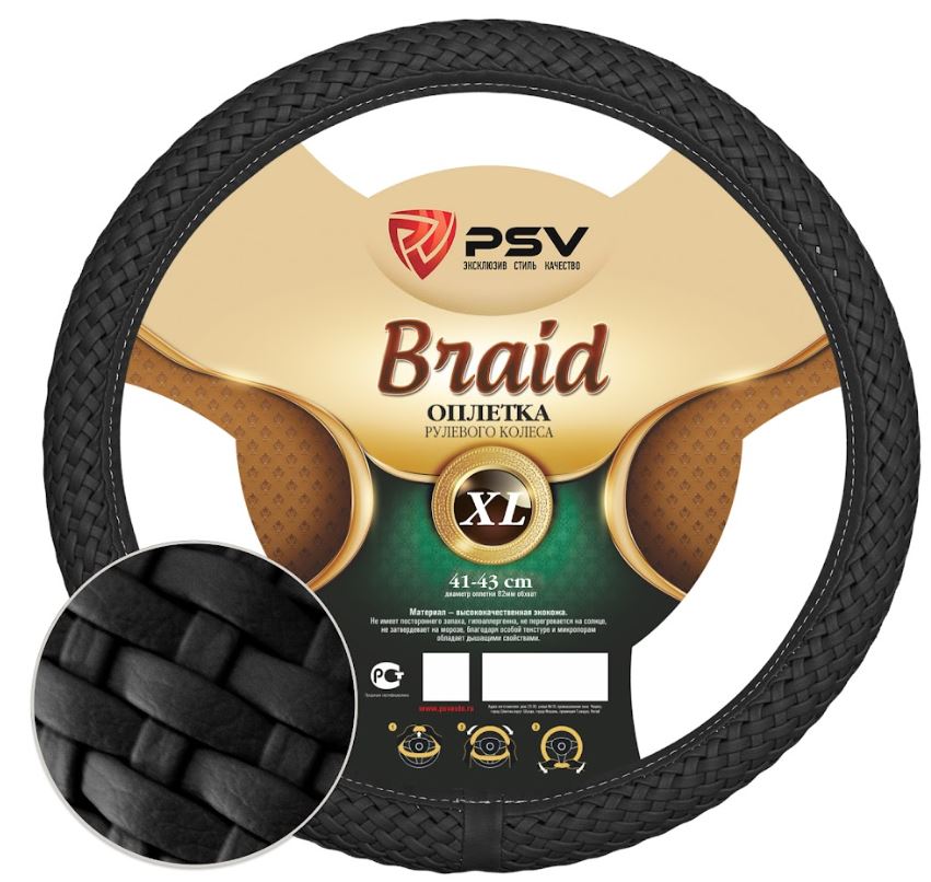 Оплетка на руль  PSV BRAID Fiber (Черный) XL, экокожа (НОВИНКА)
