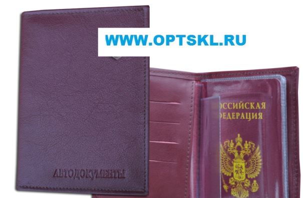 Бумажник водителя, 2 кармана виз. карт, средний размер, бордо, кожа/ВТ-9