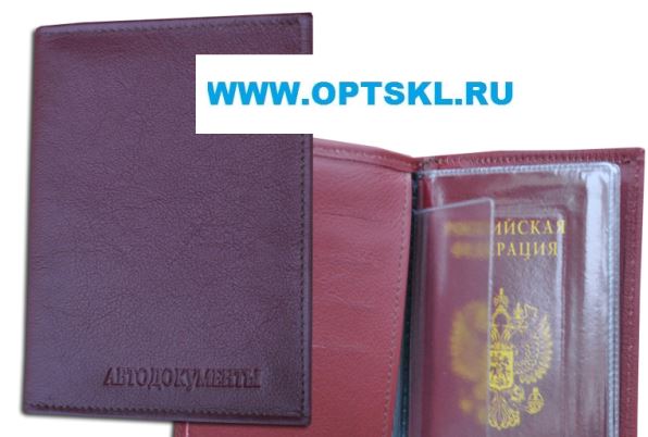Бумажник водителя, карман виз. карт, карман сзади, кожа/ВТ-7