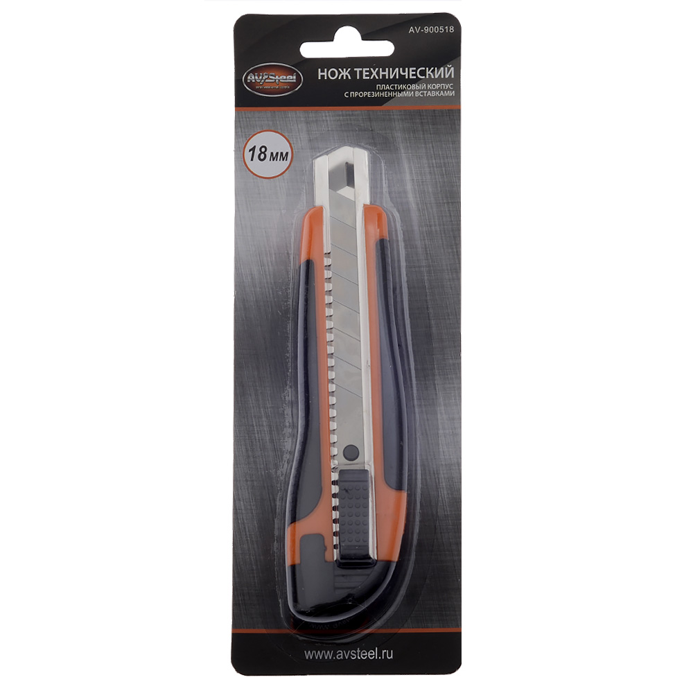 Нож с прорезиненной ручкой 18мм "AV Steel" AV-900518 /1/12/
