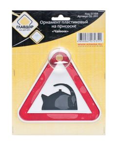 Табличка на присоске "Чайник"