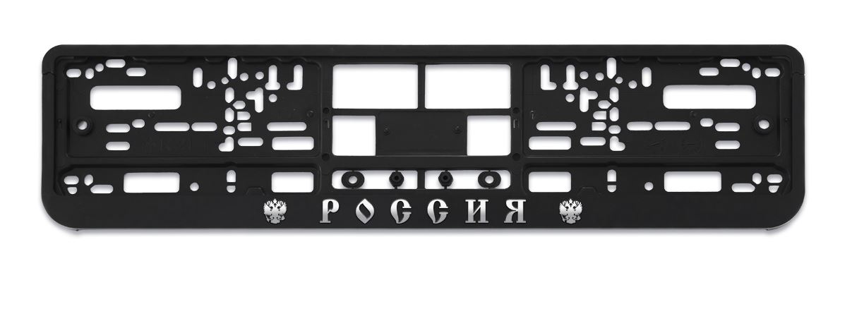 Рамка номера пластик двусостовная рельеф ARS черная РОССИЯ серебро RP-003
