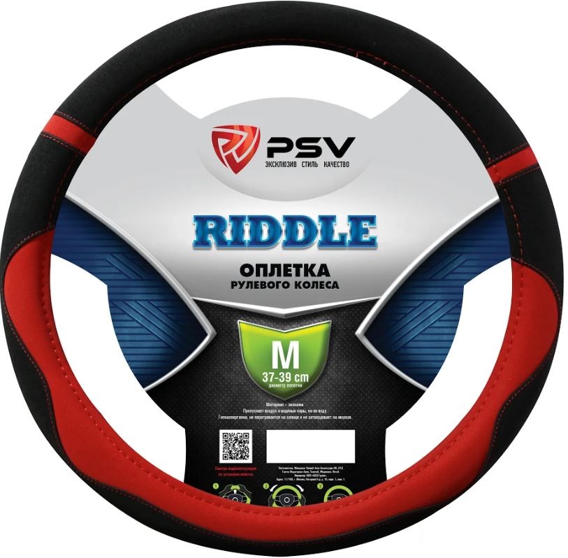 Оплётка на руль PSV RIDDLE (Черно-Красный) M